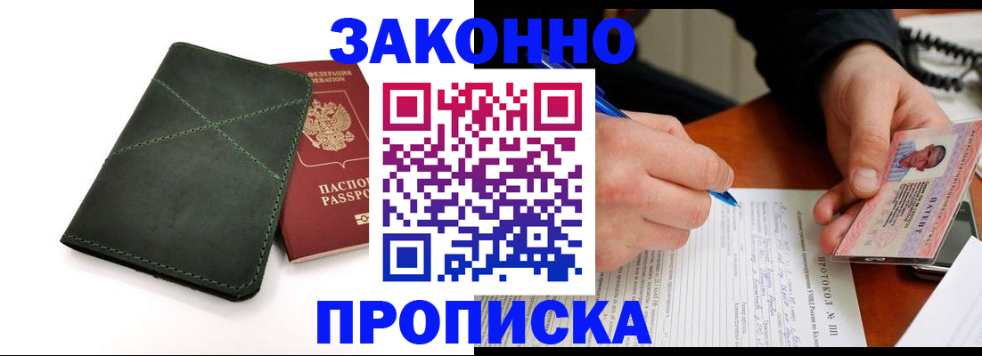 регистрация для школы в Орске