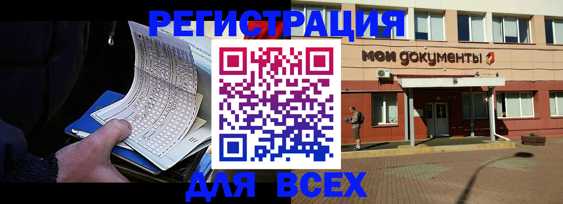 временная регистрация собственник в Орске